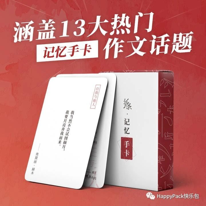 作文紙條