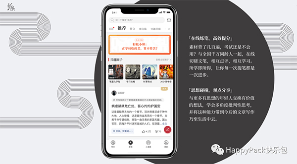 作文紙條
