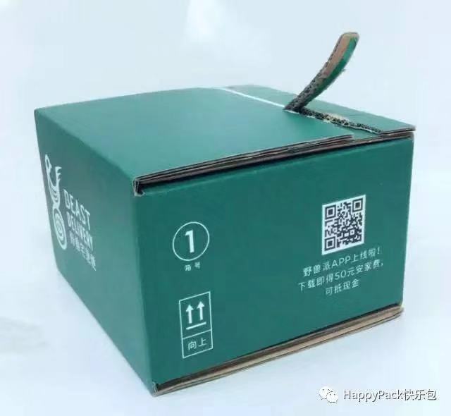 拉鏈紙箱