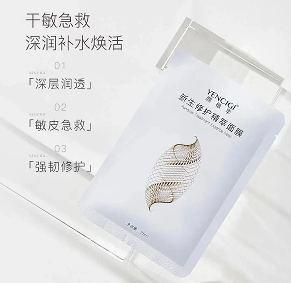 顏值季產(chǎn)品