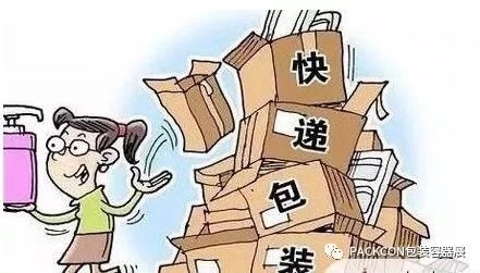 快遞垃圾