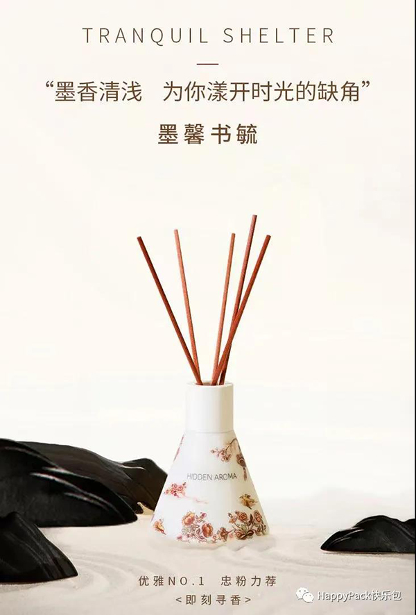 空谷匯香香薰