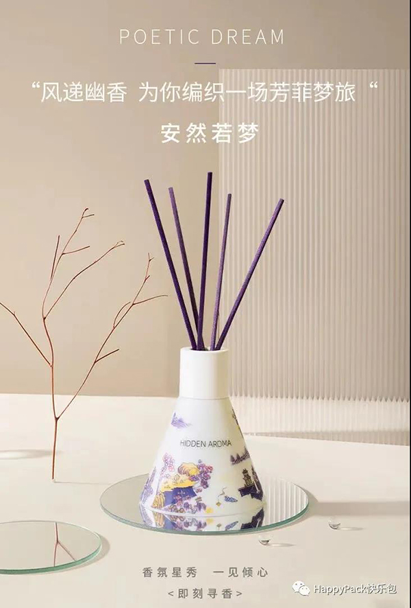 空谷匯香香薰