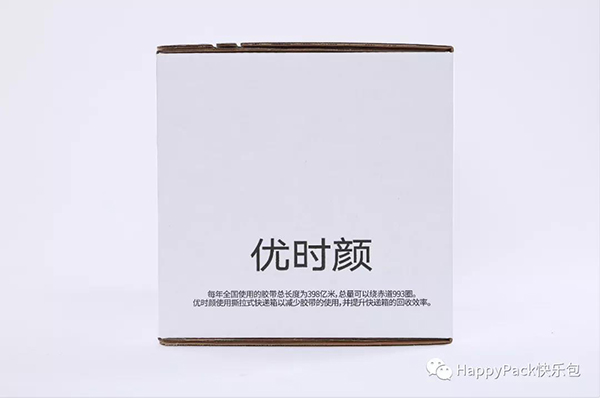 優(yōu)時(shí)顏拉鏈箱