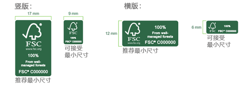 FSC橫板豎版