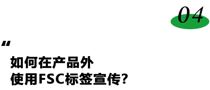 FSC標題0
