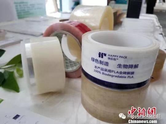 快樂包PLA生物可降解膠帶