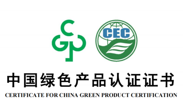 快樂(lè)包獲中國(guó)綠色產(chǎn)品認(rèn)證，賦能綠色包裝升級(jí)！