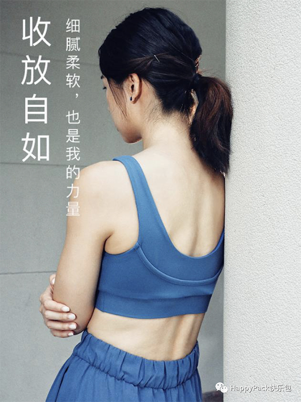 UPP內(nèi)衣