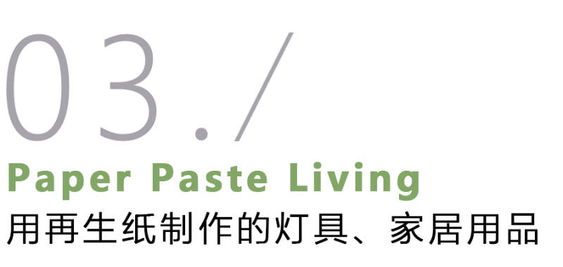 可持續(xù)設計標題03