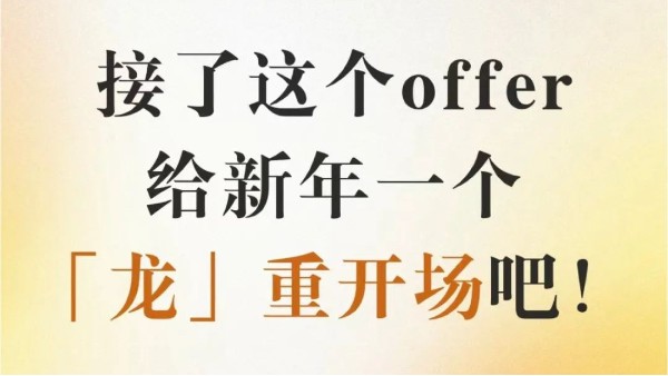 JOIN US！ 「HAPPY PACK」尋才啟事請(qǐng)查收
