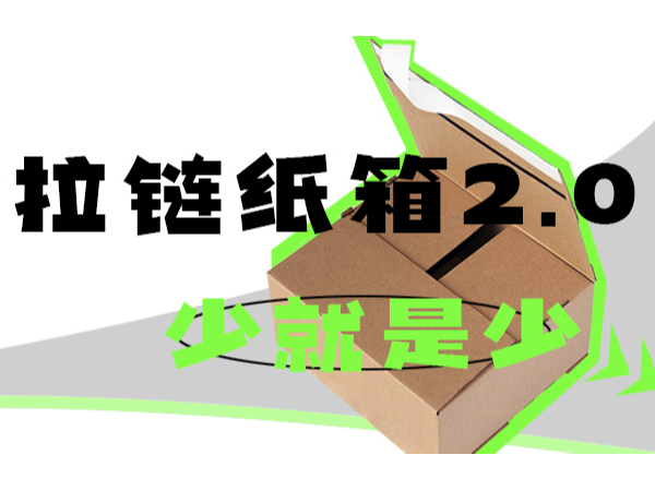 LESS IS LESS，少就是少!