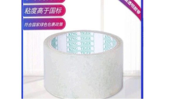 PLA膠帶
