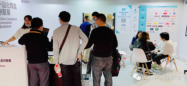 中國化妝品創(chuàng)新展