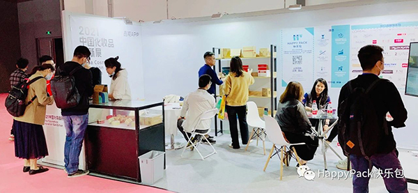 中國化妝品創(chuàng)新展