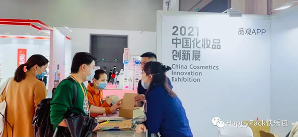 中國化妝品創(chuàng)新展