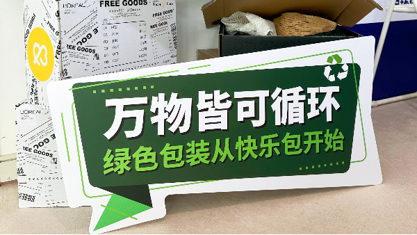 HappyPack&2023上海CBE收官！下次上海再見(jiàn)！
