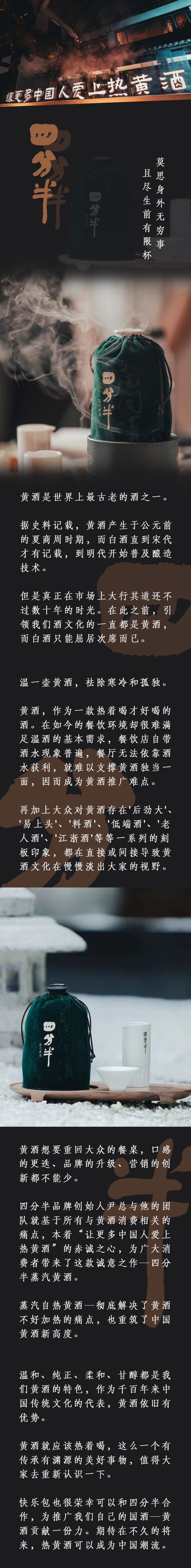 黃酒0