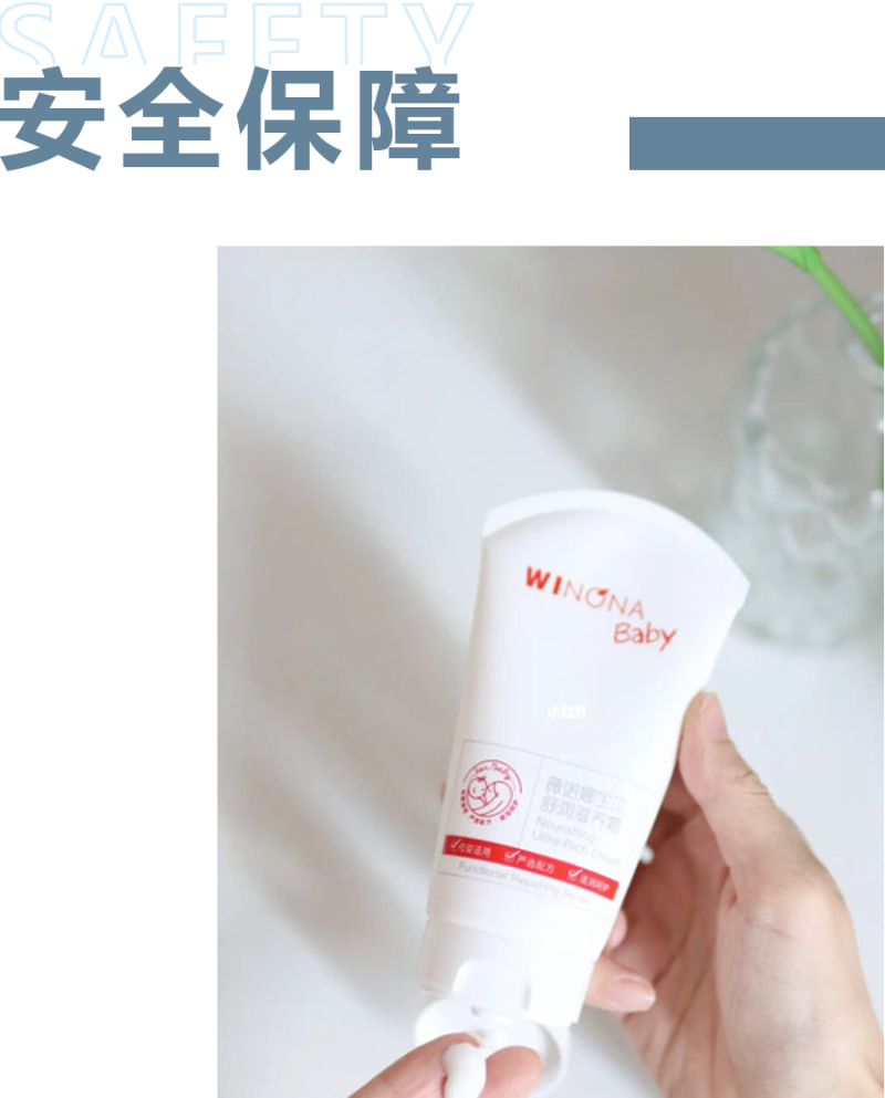 薇諾娜567