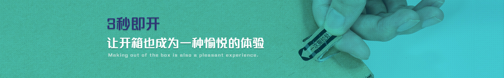 快樂包拉鏈紙箱 3秒即開   讓開箱也成為一種愉悅的體驗(yàn)