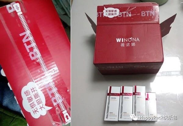 薇諾娜包裝