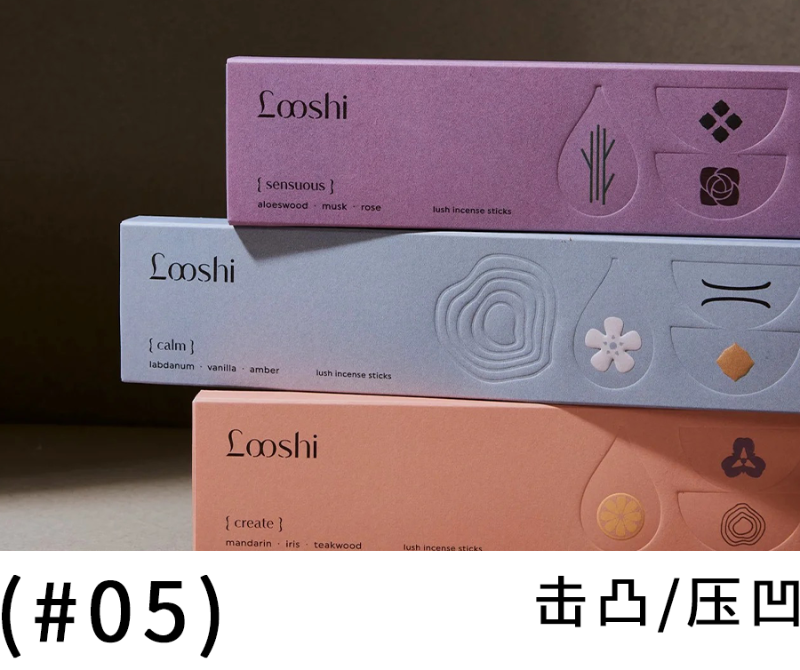 擊凸壓凹