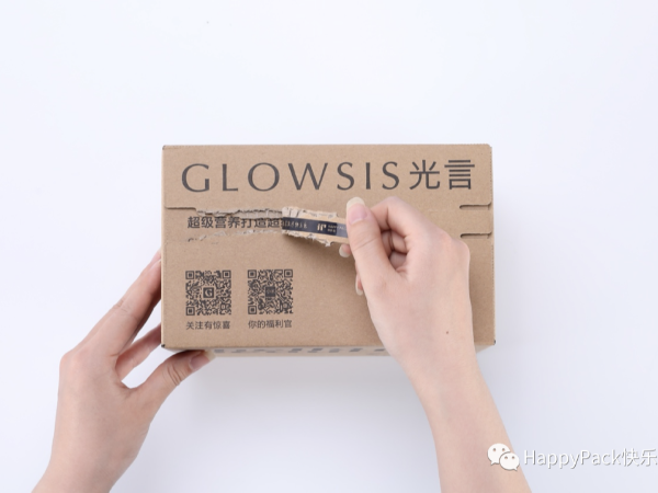 純素護(hù)膚來(lái)襲，光言GLOWSIS攜手快樂(lè)包，重新定義<i style='color:red'>天然</i>護(hù)膚！