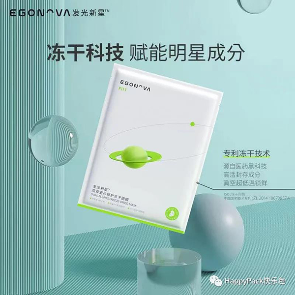 發(fā)光新星產(chǎn)品