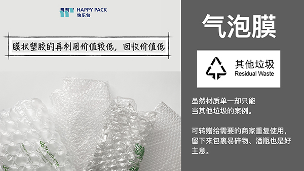 氣泡膜